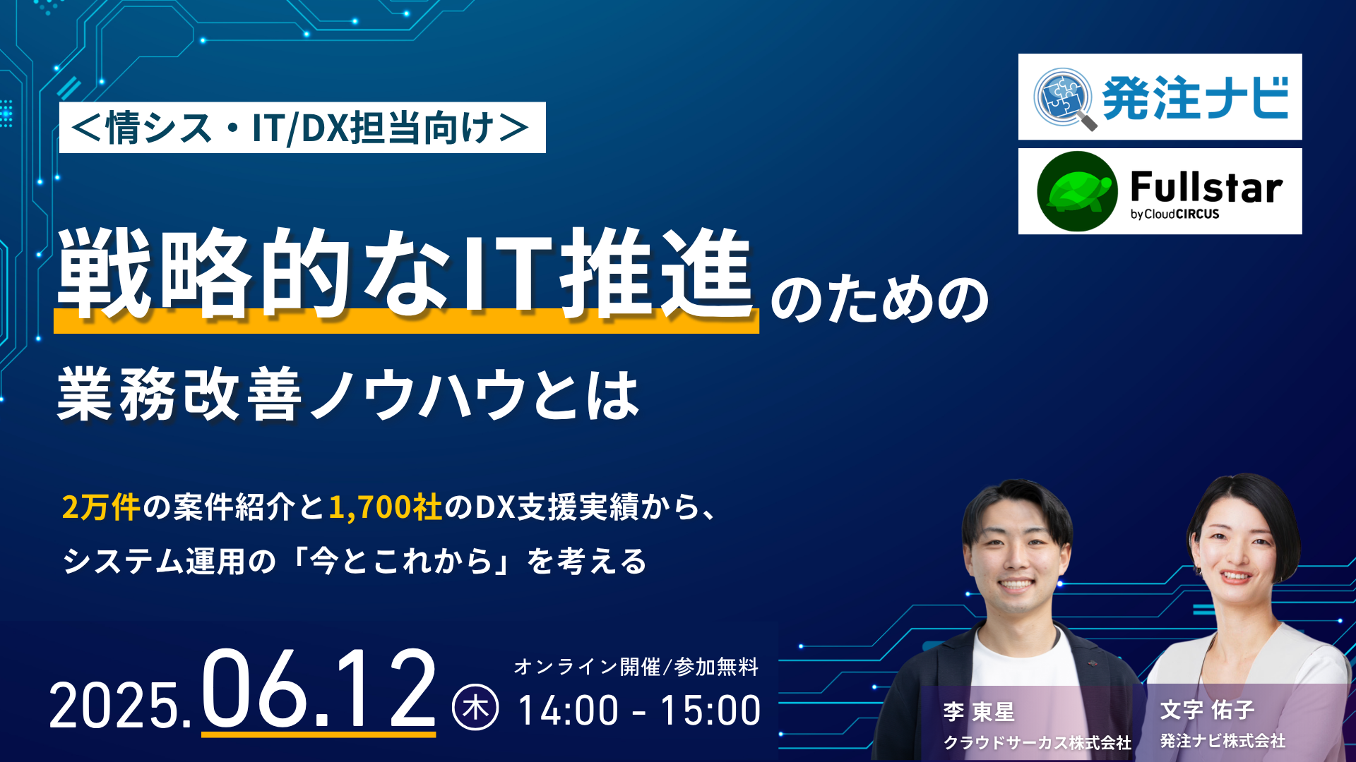 【6/4、6/19】「日本企業でMAの成果が出にくい4大理由」とそれを解決するために誕生した国内シェアNo.1MAツール「BowNow(バウナウ)」